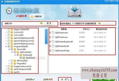怎样恢复回收站删除的文件