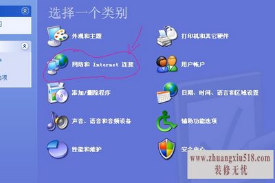 win7本地连接在哪