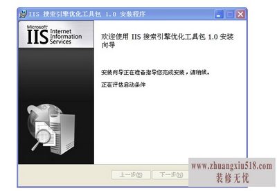 iis是什么