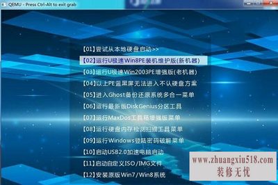 如何制作u盘启动盘