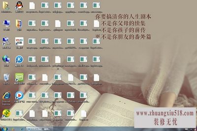 桌面上的东西删不掉