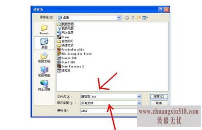 清理垃圾bat