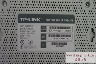 tp-link路由器密码
