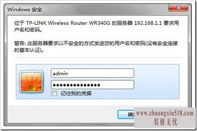 tp-link路由器密码