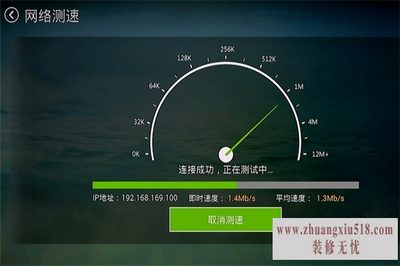 怎样提高网速 怎样提高网速