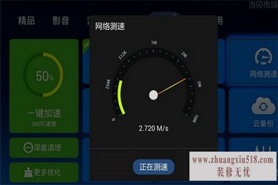 怎样提高网速