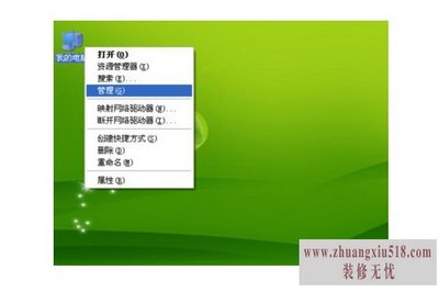 怎么打开设备管理器