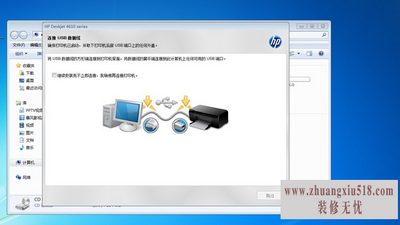 打印机无法安装