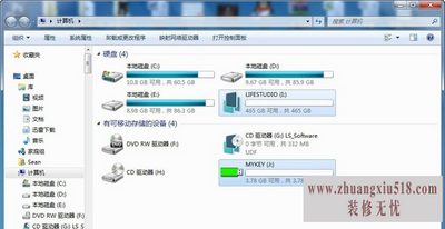 修改盘符