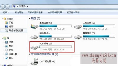 修改盘符