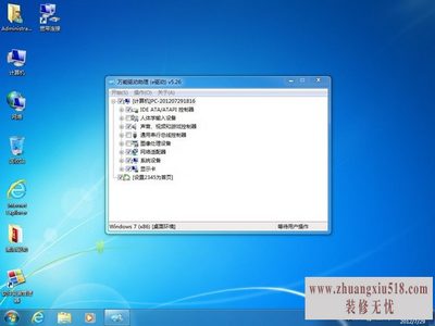 pc机装苹果系统