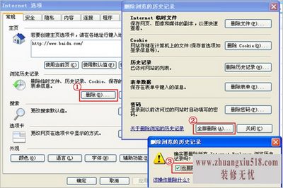 怎样清除浏览器缓存
