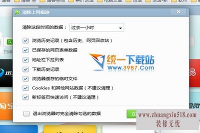 怎样清除浏览器缓存