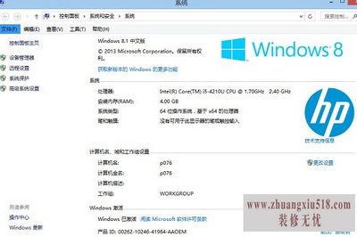 windows8ƷԿ