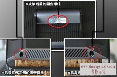 联想s700拆机