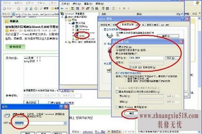 局域网访问需要密码