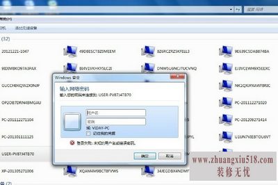 局域网访问需要密码
