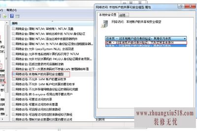 局域网访问需要密码