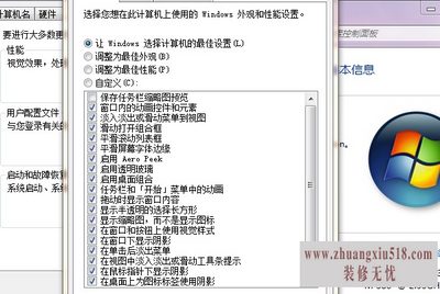 桌面图标阴影怎么去掉