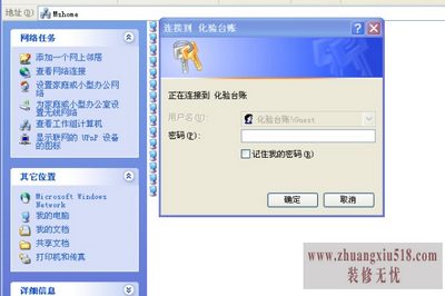 局域网访问需要密码