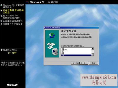 电脑系统怎么安装