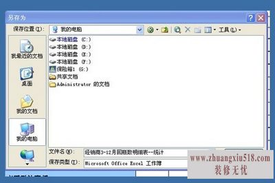 文件夹加密码