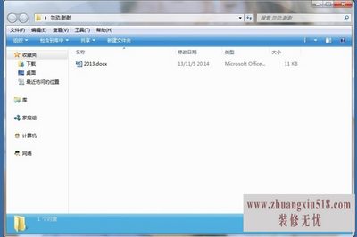 文件夹加密码