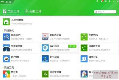 电脑设置wifi热点