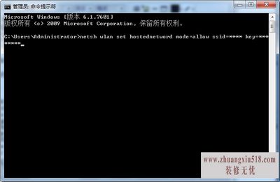电脑设置wifi热点