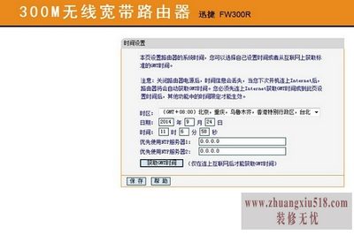 怎么改无线路由器密码