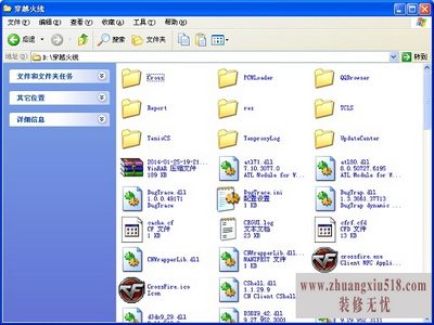 根目录是什么意思