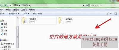 根目录是什么意思