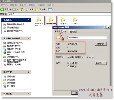 根目录是什么意思