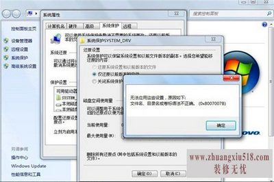 文件名目录名或卷标语法不正确