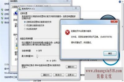 文件名目录名或卷标语法不正确