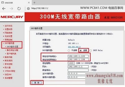网络限速