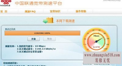 网络限速