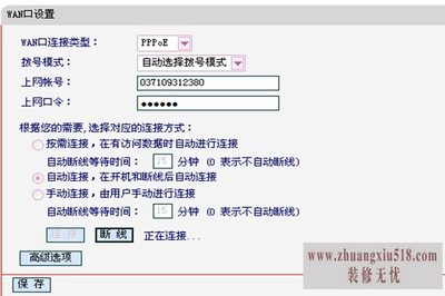 自动拨号