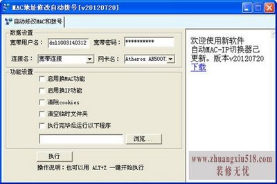 自动拨号