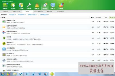 怎么设置开机启动项