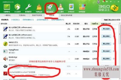 怎么设置开机启动项