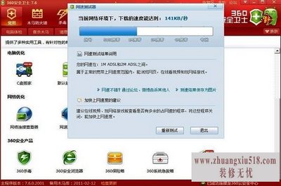 怎么ping网速