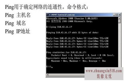 怎么ping网速