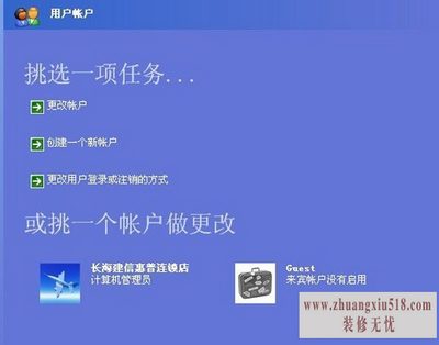 计算机管理员