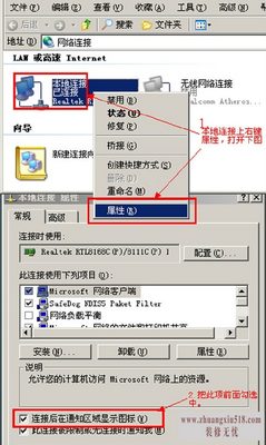 xp本地连接不见了