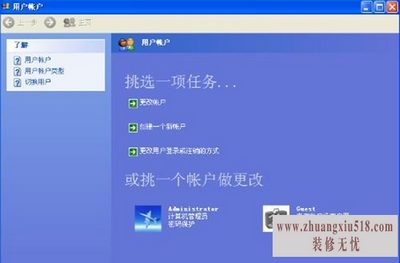 xp取消开机密码
