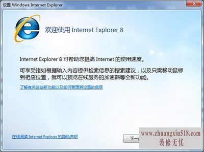 升级ie浏览器