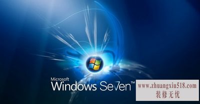 win7忘记开机密码