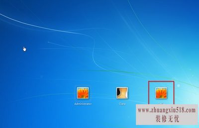 win7忘记开机密码