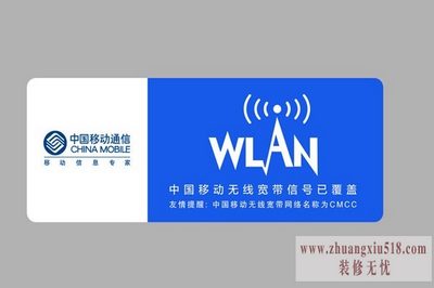 wlan是什么意思
